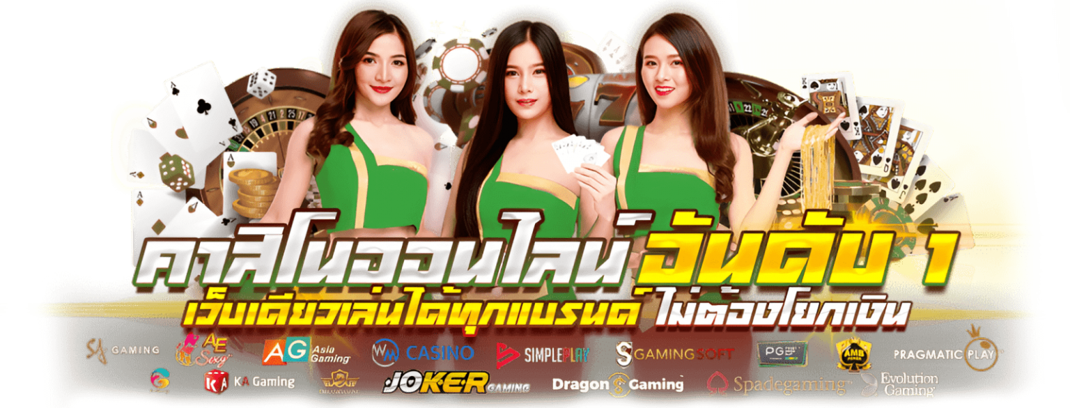 KPLUS888 คาสิโนออนไลน์ครบวงจร เดิมพันไร้ขีดจำกัด